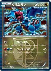 Druddigon #201/BW-P