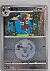 Bisharp [Energy] #117
