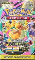 Booster Box