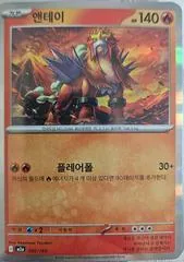 Entei #20