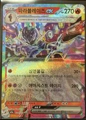 Ceruledge ex #31
