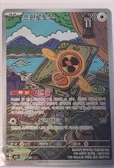 Fan Rotom #213