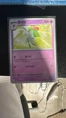 Kirlia #70