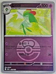 Kirlia [Ball] #70