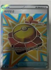 Fighting Gong #155