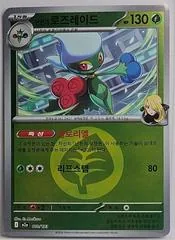 Cynthia's Roserade [Energy] #10