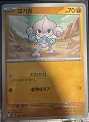 Meditite #84