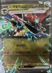 Dragapult ex #134