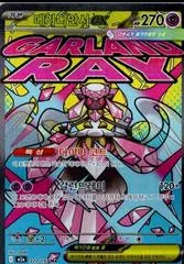 Mega Diancie ex #227