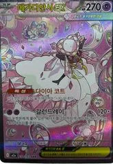 Mega Diancie ex #238