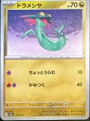 Dreepy #132