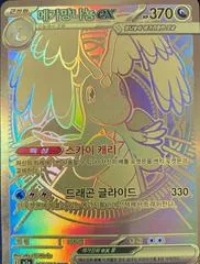 Mega Dragonite ex #250