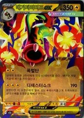 Mega Eelektross ex #49