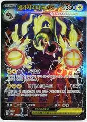Mega Eelektross ex #235