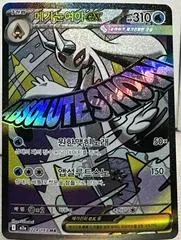 Mega Froslass ex #224