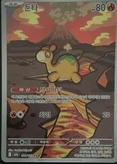 Numel #198
