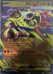 Mega Hawlucha ex #94