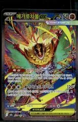 Mega Hawlucha ex #239