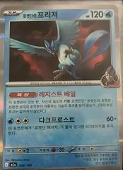 Team Rocket's Articuno [Reverse Holo] #34