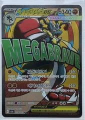 Mega Lucario ex #228