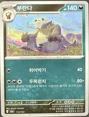 Pangoro #113