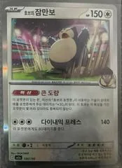 Hop's Snorlax #136