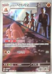 Team Rocket's Dugtrio #206