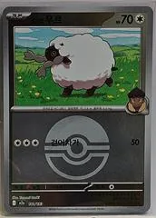 Hop's Wooloo [Ball] #141