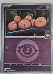 Team Rocket's Exeggcute #61