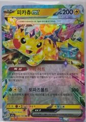 Pikachu ex #44