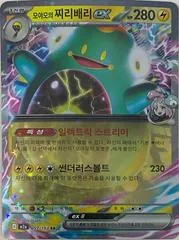 Iono's Bellibolt ex #57