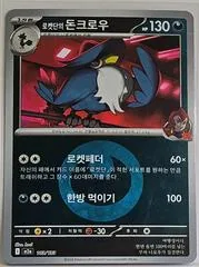 Team Rocket's Honchkrow #103