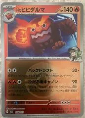 N's Darmanitan [Ball] #28