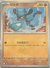 Riolu #91