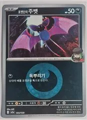 Rolycoly [Ball] #95