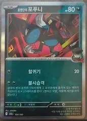Team Rocket's Sneasel #104