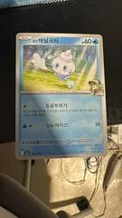 N's Vanillite #37