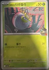 Team Rocket's Tarountula #15