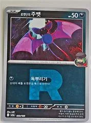 Team Rocket's Zubat #99