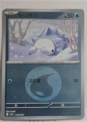 Snom [Energy] #40