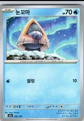 Snorunt #35