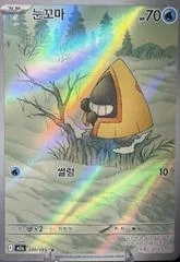 Snorunt #200