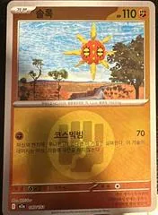 Solrock [Energy] #87