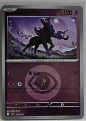 Spectrier [Energy] #80