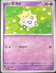 Togepi #64
