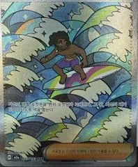 Surfer #249