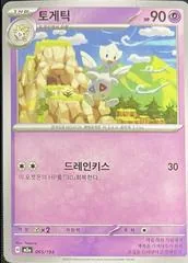Togetic #65
