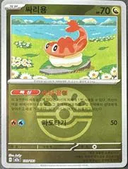 Tatsugiri [Ball] #135