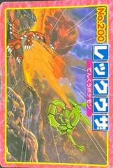 Rayquaza VS Groudon #200