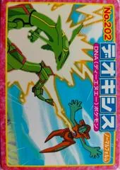Deoxys VS Rayquaza [Normal Form] #202